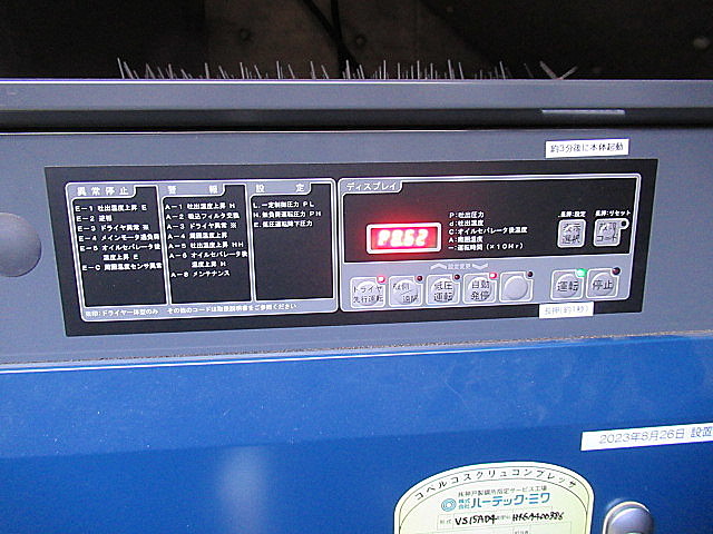 G005618 スクリューコンプレッサー コベルコ VS15ADⅣ_2