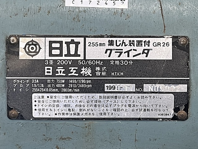 C172452 両頭グラインダー 日立 GR26_6