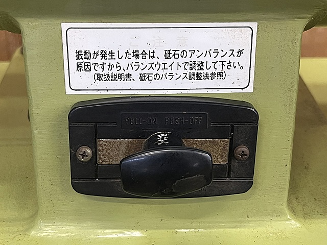 C173570 両頭グラインダー 淀川 FG-255TH_4