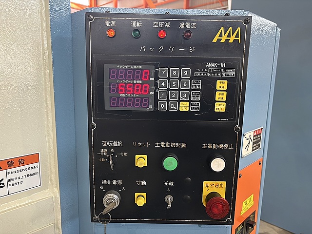 H019053 シャーリング 相澤鐵工所 AST1313_4