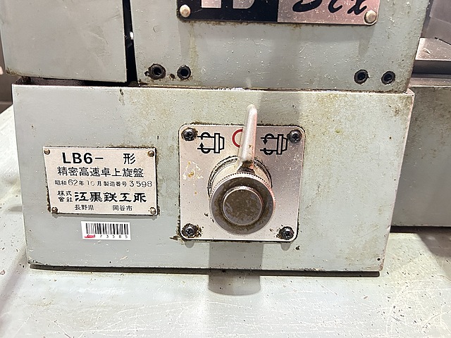 C173585 ペンチレース 江黒 LB6_7