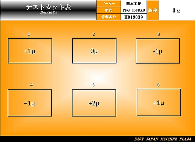H019039 平面研削盤 岡本工作 PFG-450DXB_1