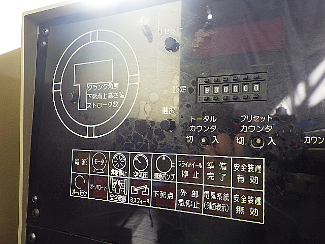 H019136 Ｃ型プレス コマツ OBS25-3BM_6