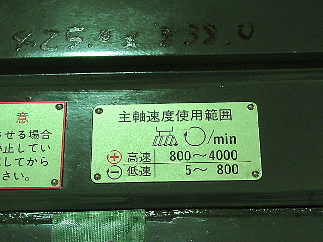 G005601 ラム型フライス 牧野フライス製作所 BVⅢJ-85_6