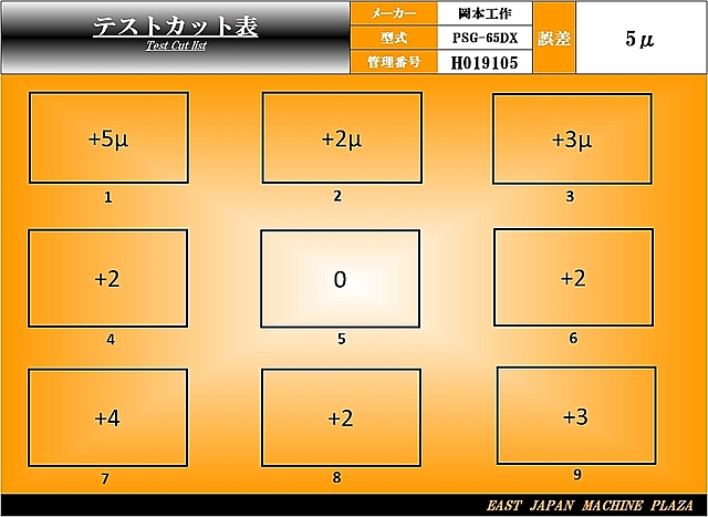 H019105 平面研削盤 岡本工作 PSG-65DX_12