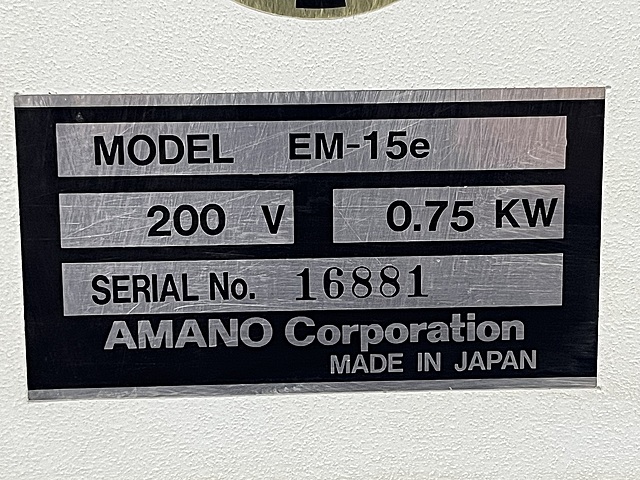 C173948 オイルミストコレクター アマノ EM-15e_5