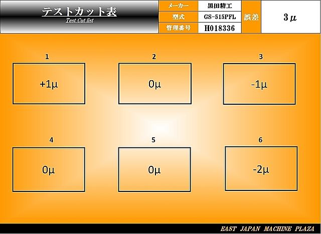 H018336 平面研削盤 黒田精工 GS-515PFL_12