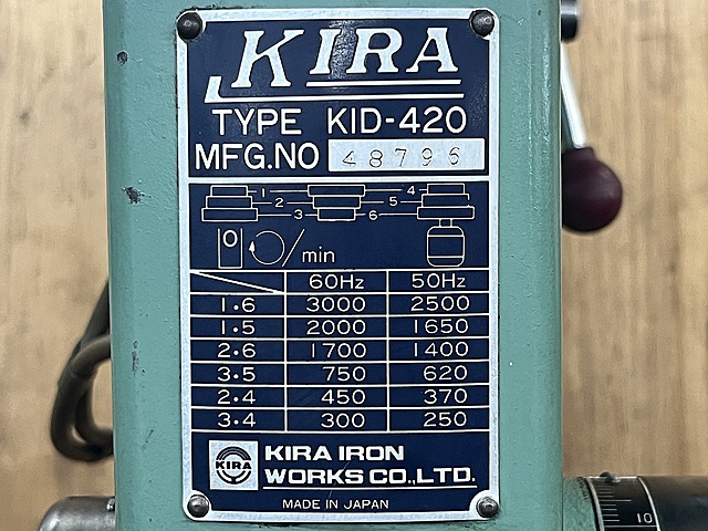 C173579 ボール盤 KIRA KID-420_6