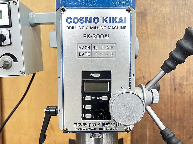 G005714 卓上フライス コスモキカイ FK-300_3