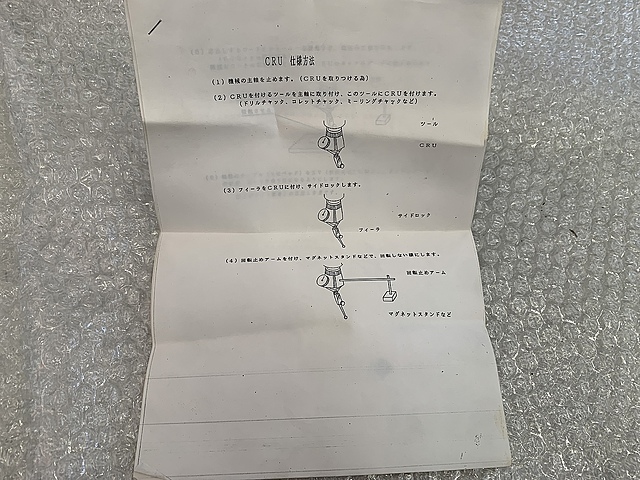 C174462 芯出し器 共立精機 CRU-10S_5