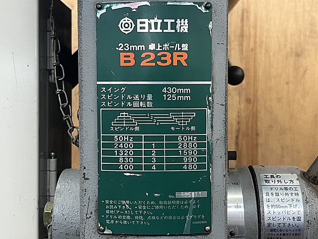 C174500 ボール盤 日立 B23R_6