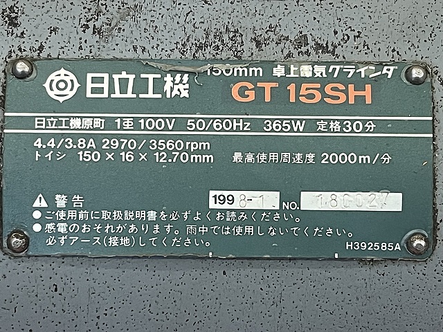 C173972 両頭グラインダー 日立 GT15SH_4