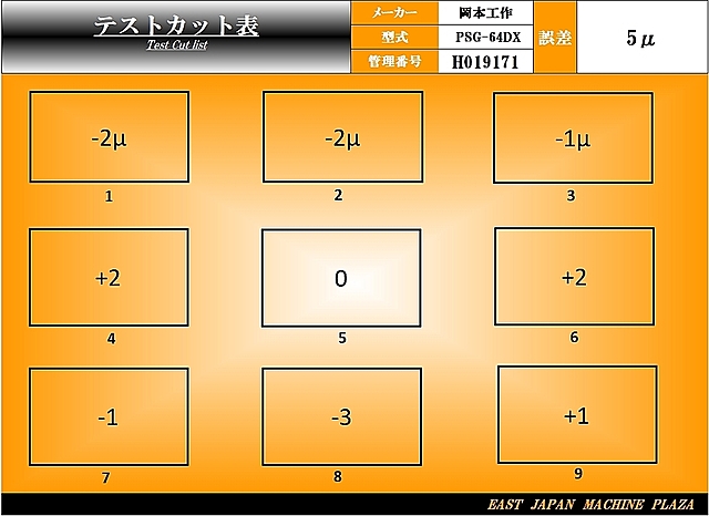 H019171 平面研削盤 岡本工作 PSG-64DX_11
