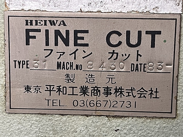 C173883 ファインカット 平和テクニカ TYPE 31_7