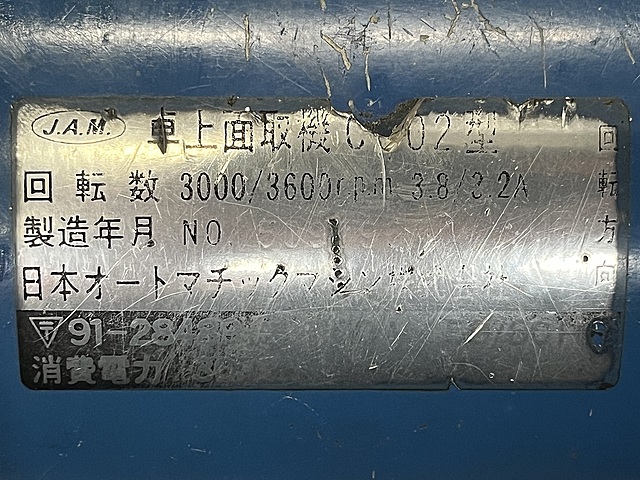C173544 面取り機 JAM CC02_4