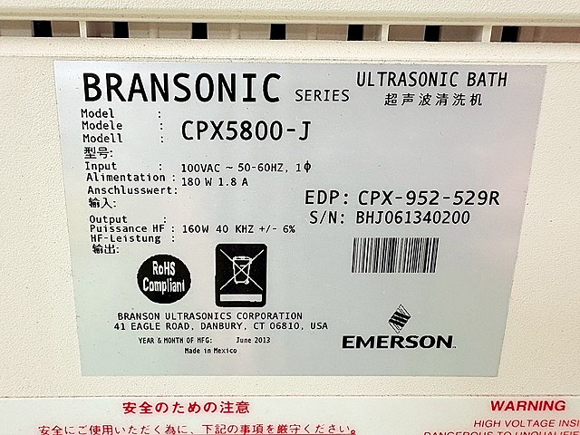 G005733 超音波洗浄機 BRANSON CPX5800H-J_4