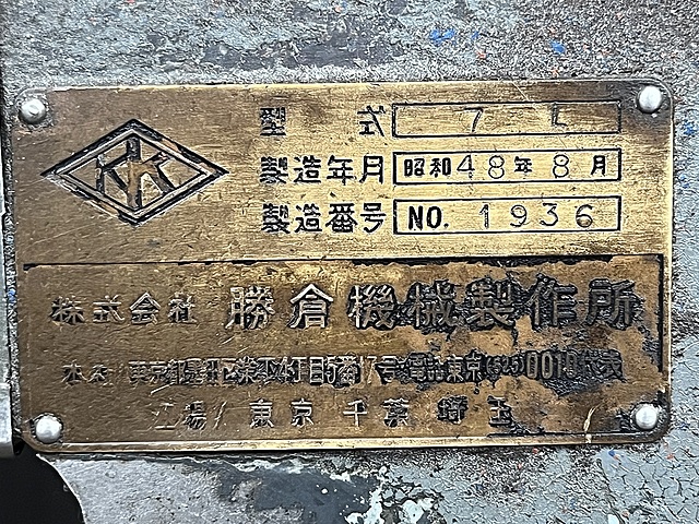 C166401 ペンチレース 勝倉 7L_7