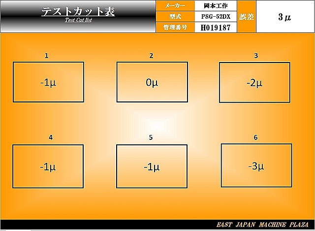 H019187 平面研削盤 岡本工作 PSG-52DX_12