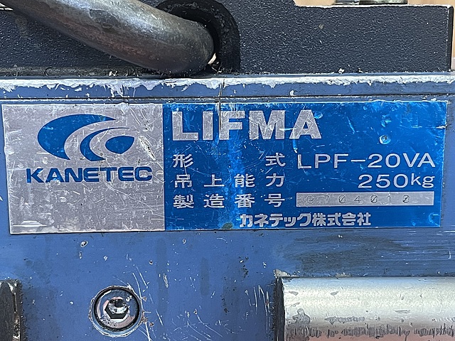 C175108 リフマ カネテック LPF-20VA_4