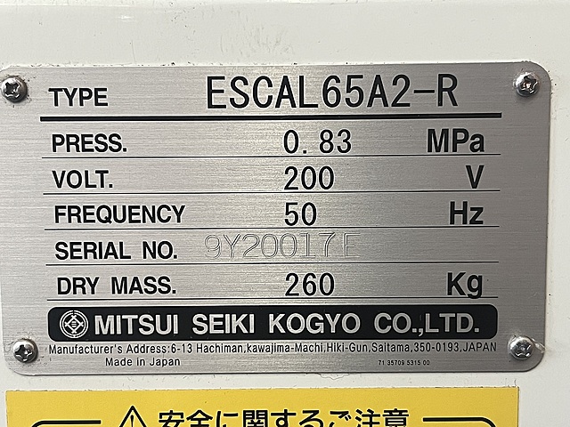 C173881 スクロールコンプレッサー 三井精機 ESCAL65A2-R_5