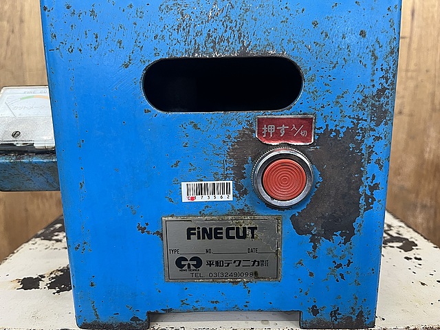 C173562 ファインカット 平和テクニカ SS-33_7