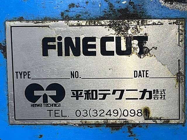 C173562 ファインカット 平和テクニカ SS-33_8