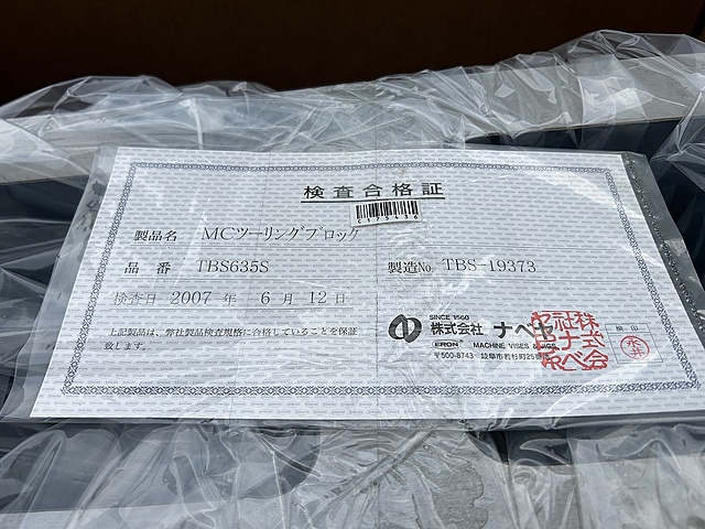 C175436 2面イケール630角　新品 ナベヤ TBS635S_1