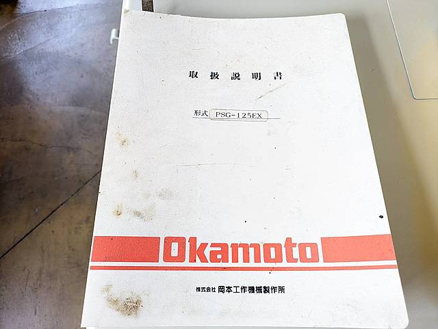 P008670 ＮＣ平面研削盤 岡本工作 PSG-125EX_7