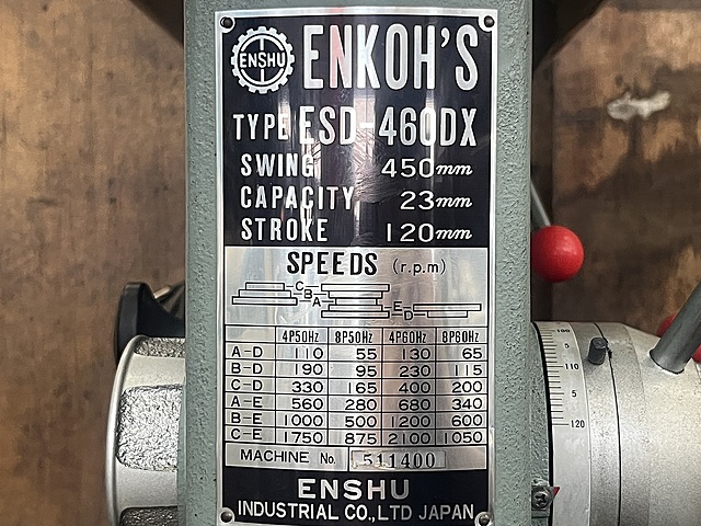 C174281 ボール盤 遠州 ESD-460DX_6