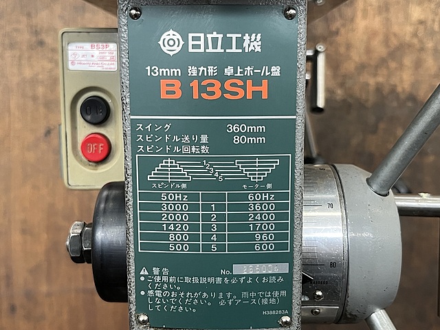 C175648 ボール盤 日立 B13SH_6