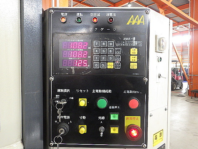 H019199 シャーリング 相澤鐵工所 AST-1331_3
