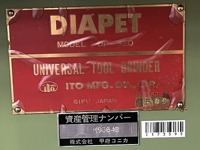 C173595 工具研削盤 DIAPET DP-520_10