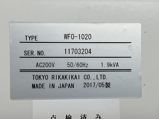 C175886 乾燥機 東京理化器械 WFO-1020_3