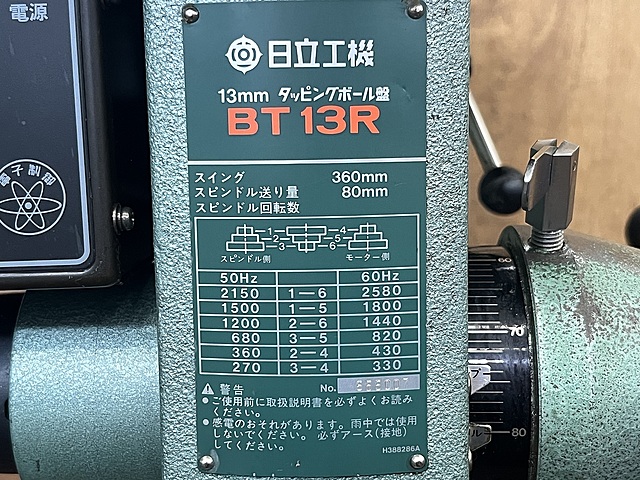 C175645 タッピングボール盤 日立 BT13R_6