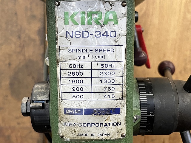 C175647 ボール盤 KIRA NSD-340_6