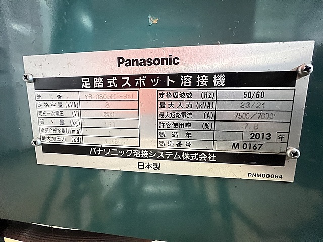 C176213 足踏みスポット溶接機 松下 YR-080SRF-9KI_1