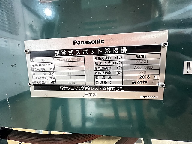 C176212 足踏みスポット溶接機 松下 YR-080SRF-9KI_1