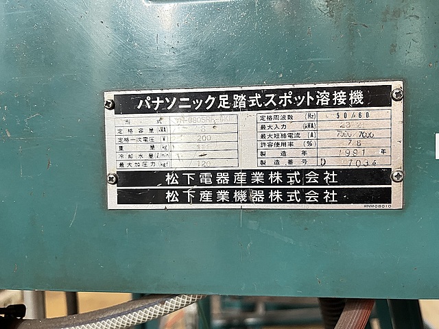 C176211 足踏みスポット溶接機 松下 YR-080SRF-9KI_3