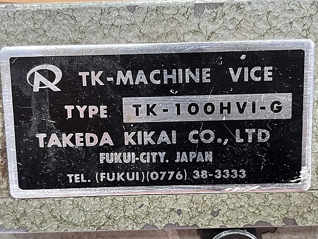 C175746 傾斜油圧バイス 武田機械 TK-100HVI-G_7