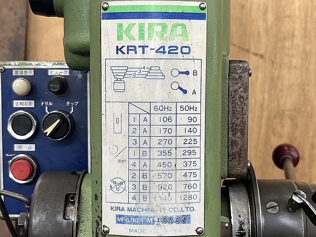 C175984 タッピングボール盤 KIRA KRT-420_6