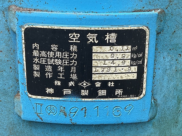 C176356 サブタンク 神戸製鋼所_1