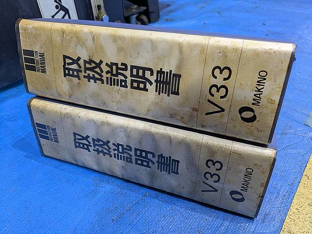 P008924 立型マシニングセンター 牧野フライス製作所 V33_15