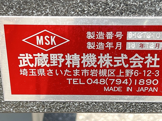C176425 石定盤 MSK_5
