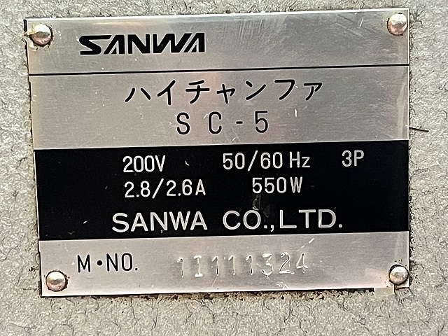 C176526 面取り機 三和 SC-5_4