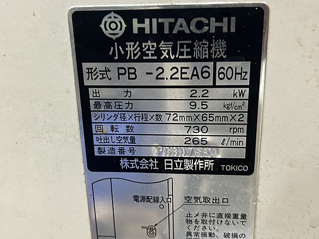 C175989 パッケージコンプレッサー 日立 PB-2.2EA6_1