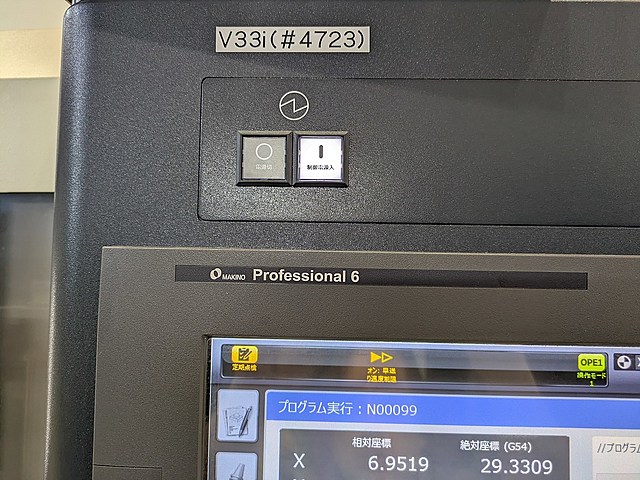 P008911 立型マシニングセンター 牧野フライス製作所 V33i_7
