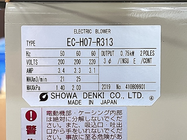 C176789 ブロワー 昭和電機 EC-H07-R313_3