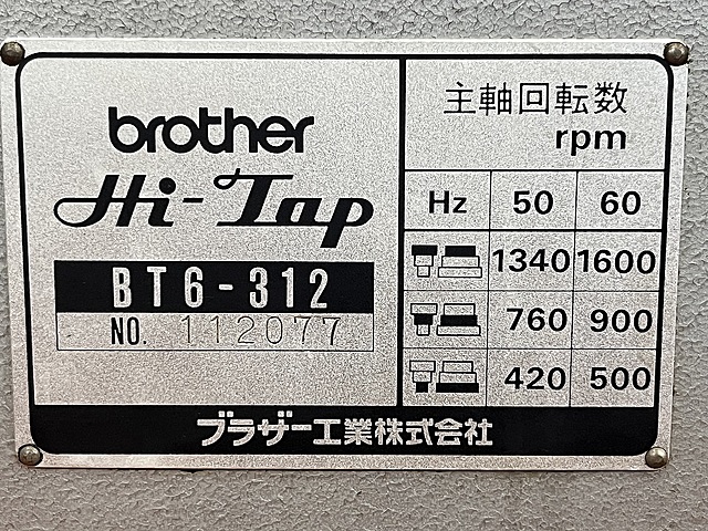 C176495 横型タッピング盤 ブラザー BT6-312_4