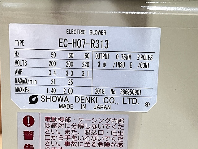 C176791 ブロワー 昭和電機 EC-H07-R313_4