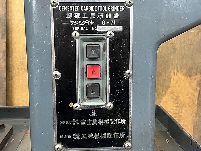 C173583 バイト研削盤 五味機械 G-71_8